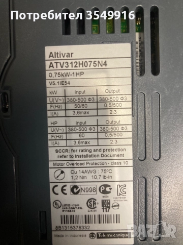 Честотен регуЧестотен регулатор (инвертор) ALTIVAR 312 0,75КW 400V, снимка 3 - Други машини и части - 52373595