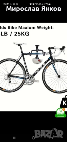 ТОП оферта! Стойка за велосипед. , снимка 2 - Велосипеди - 51714164