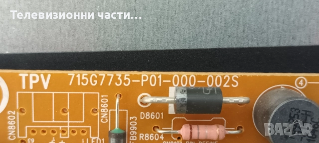 Philips 24PHS4031/12 с дефектен борд TPM236WH2-WHBN00.K HV236WHB-N00/TPV 715G7735-P01-000-002S, снимка 7 - Части и Платки - 52547718