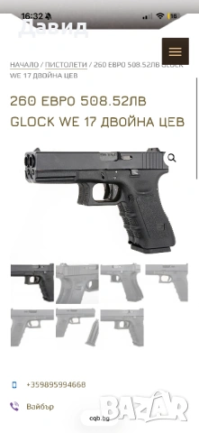 Airsoft пистолет WE Glock 17 Dual , снимка 7 - Въздушно оръжие - 54165517