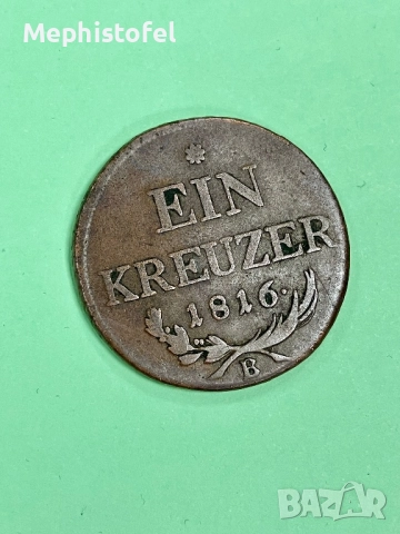 1 кройцер 1816 г, Австрийска империя / Австрия - стара медна монета 