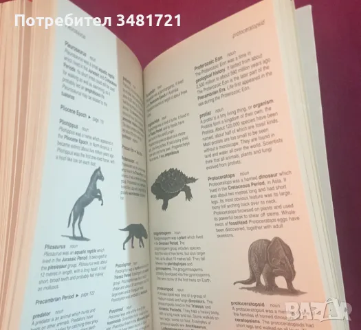 Речник на праисторическия живот / Dictionary of Prehistoric Life, снимка 3 - Енциклопедии, справочници - 47236125