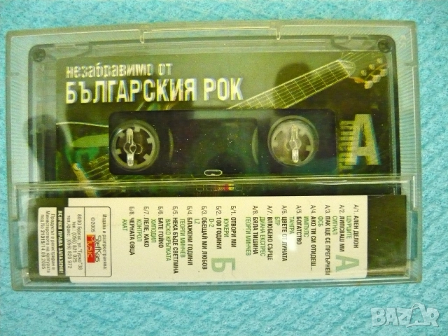 Аудио касети - лицензирани - BG-Rock и pop, снимка 6 - Аудио касети - 50336730