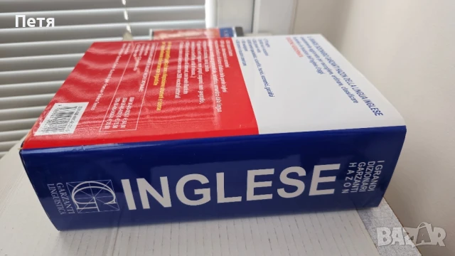 Речник италиано-английски и англо-италиански, снимка 9 - Чуждоезиково обучение, речници - 51051434