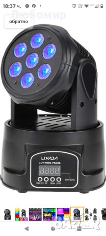 Lixada Moving Head Light 7x10W Moving Head 4 In 1 RGBW Професионални 9/14 канала DMX-512 DJ , снимка 1 - Прожектори - 46515114