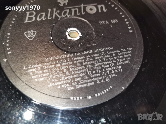 ЩУРЦИТЕ-ОБЛОЖКА 1212251957, снимка 4 - Грамофонни плочи - 52756802