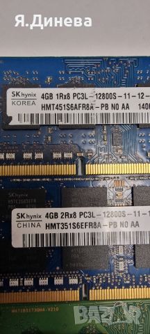 Рам памет 4 GB DDR3L за лаптоп , снимка 3 - RAM памет - 46411650
