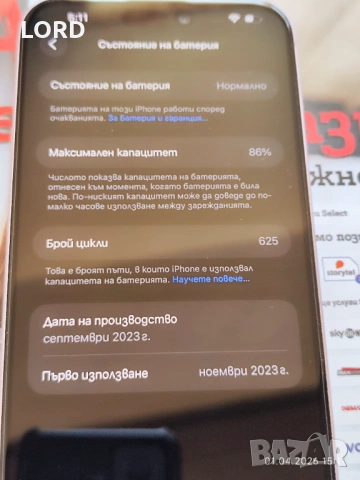 iPhone 15 Plus 256GB Pink/Розов, снимка 2 - Apple iPhone - 54054447