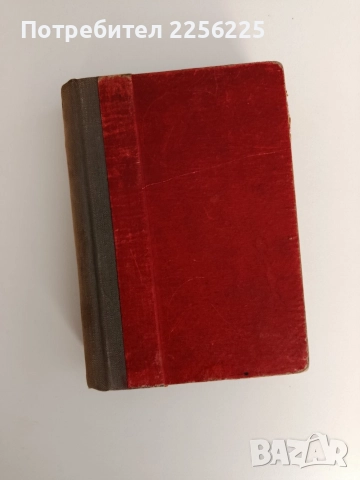 Тоталният шпионаж, снимка 3 - Художествена литература - 52791023