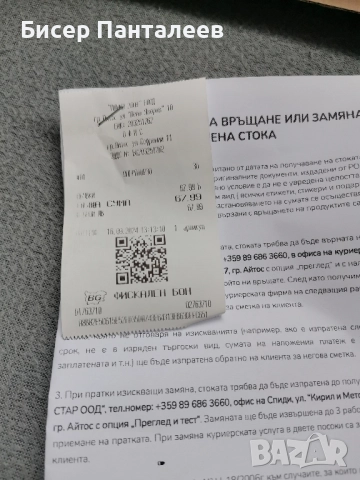 Детски обувки PONKI N: 28 – стелка 18.2см, снимка 9 - Детски обувки - 51551117