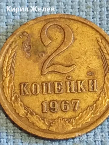 Стара монета 2 копейки 1967г. СССР рядка за КОЛЕКЦИЯ ДЕКОРАЦИЯ 38999, снимка 4 - Нумизматика и бонистика - 48022220