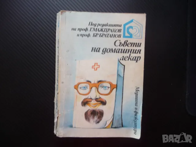 Съвети на домашния лекар болести лечение болки детето възрастните