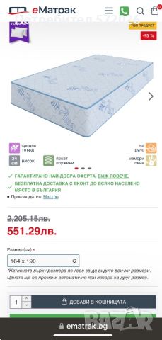 Двулицев матрак AIR PLUS POCKET нов ролиран 164/190, снимка 1 - Матраци - 46320469