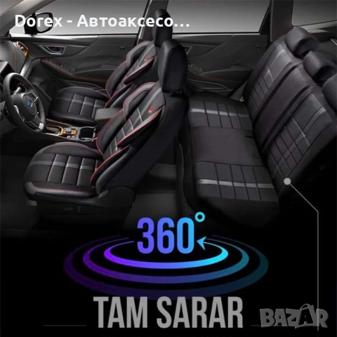 Комплект премиум тапицерия Panda Uludag - различни цветове, снимка 4 - Аксесоари и консумативи - 53945794