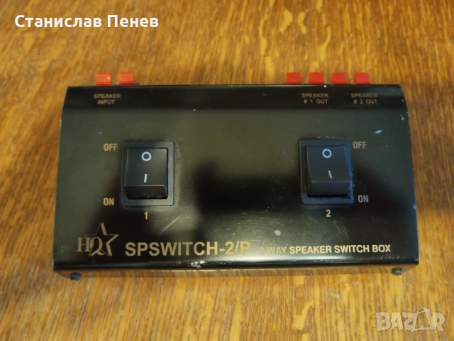 2-Way Speaker Switch Box
