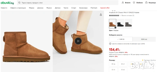 боти UGG Classic Mini II 1016222 номер 38, снимка 2 - Дамски боти - 53418820