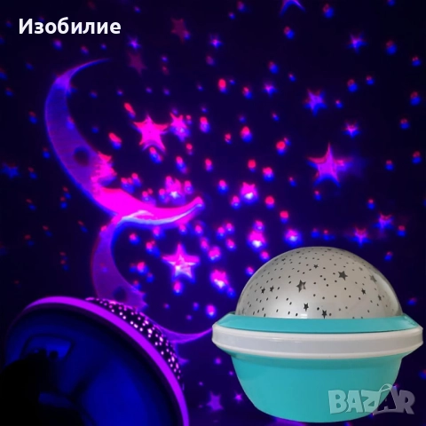 Цветна LED нощна лампа НЛО проектор със звездно небе, звезди и луна за детската стая и спокоен сън, снимка 4 - Настолни лампи - 52328905