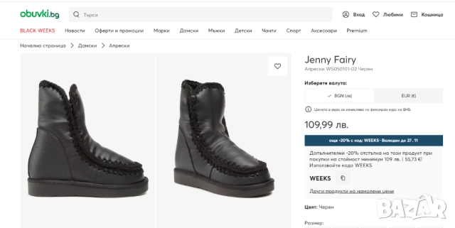 топли Боти / ботуши Jenny Fairy номер 41 , снимка 3 - Дамски ботуши - 52542025