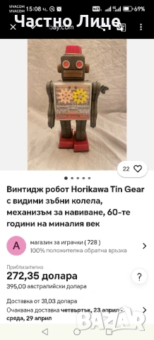 Супер Рядка Японска Механична Играчка Робот Horikawa 1960те, снимка 8 - Колекции - 54098768