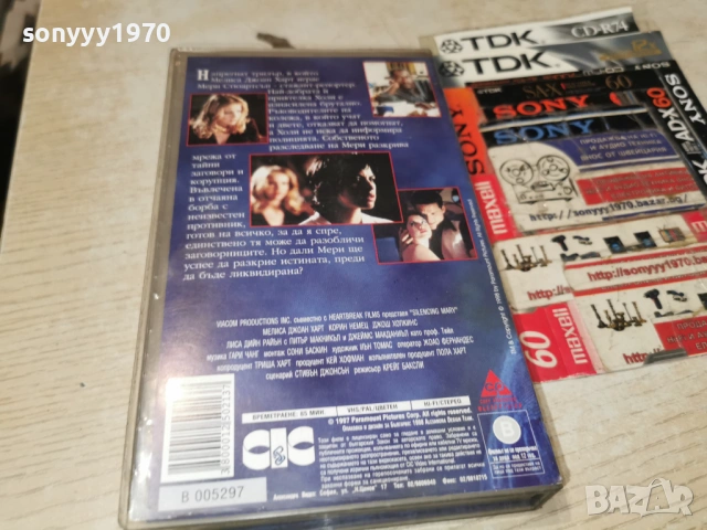 ЛИКВИДИРАЙТЕ МЕРИ-ORIGINAL VHS VIDEO TAPE 1502261849LCHERY1, снимка 5 - Други жанрове - 53487196