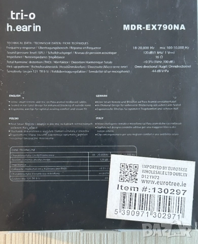 Слушалки h.ear in mdr-ex790na, extra bass, с микрофон, наушници, снимка 3 - Слушалки, hands-free - 52789446