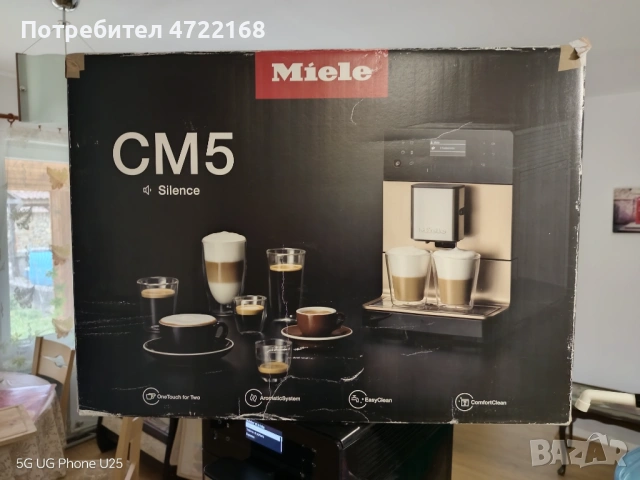Miele кафемашина, снимка 7 - Кафемашини - 54278128
