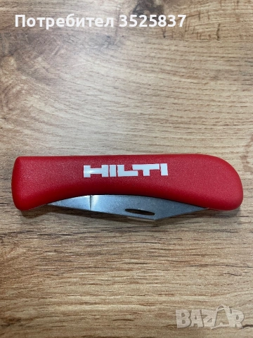 Нож Hilti Solingen 
