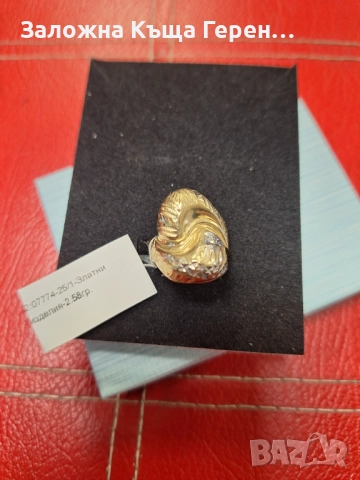 Златен пръстен 2,58гр