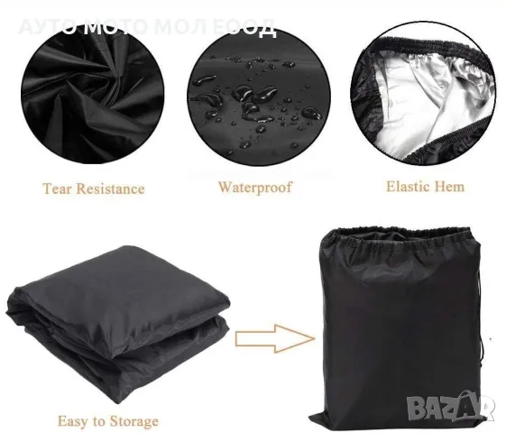 Водоустойчиво Покривало/Брезент за ATV - L (200х95х106), снимка 4 - Аксесоари и консумативи - 50073601