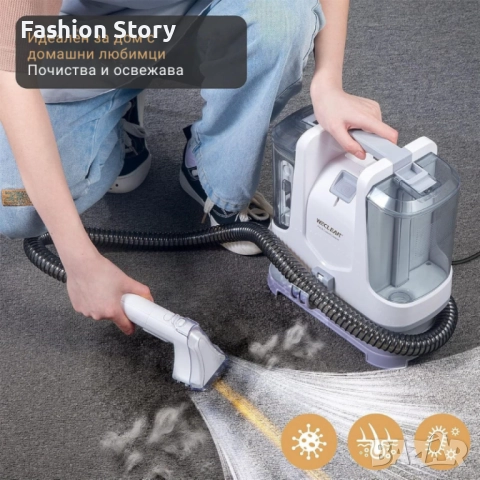 Перяща прахосмукачка WECLEAN C2 – дълбоко почистване на петна и тапицерии за минути, снимка 3 - Декорация за дома - 51943480