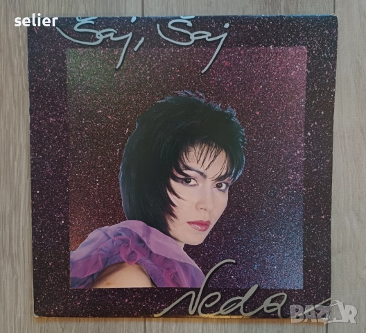 Това е албумът "Šaj, Šaj" на Неда Украден от 1986 г. Изпълнител: Неда Украден (Neda Ukraden)  Година