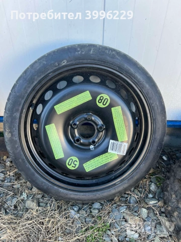 Патерица 19 цола