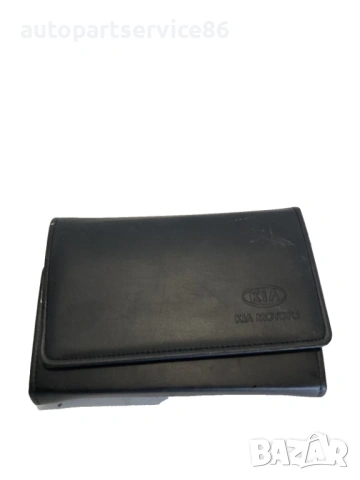 Калъф от кожа за ръководство на собственик за KIA Sorento 2.5 CRDi (2009) 170HP