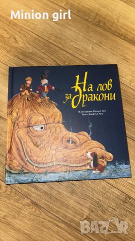 Много запазени книги ДИСНИ ЕГМОНТ Зайчето, снимка 10 - Детски книжки - 45315273