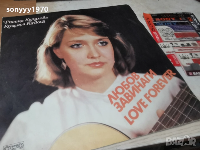 ЛЮБОВ ЗАВИНАГИ 1212250713, снимка 9 - Грамофонни плочи - 52745430