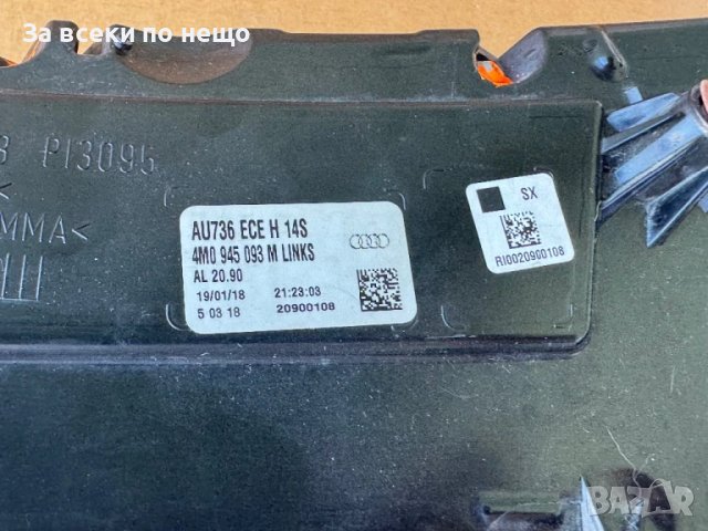 Оригинален ляв стоп за Audi Q7 , 2017-2019г. ЕВРОПЕЙСКА ВЕРСИЯ, снимка 8 - Аксесоари и консумативи - 50804182