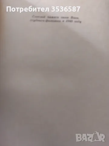 Слово о Словах 1960г., снимка 2 - Художествена литература - 47724986