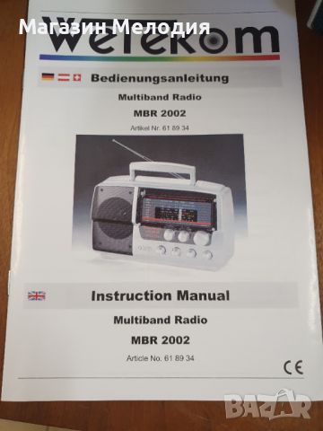 Multiband radio / Радио Wetekom MBR 2002  В отлично техническо и визуално състояние. С кашон и книжк, снимка 6 - Радиокасетофони, транзистори - 45650632