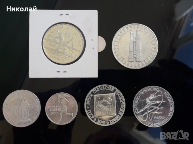 лот от 6 броя соц юбилейни монети