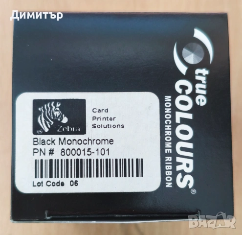Монохромен черен консуматив за принтери Zebra /Javelin 800015-101