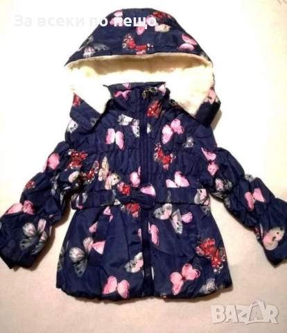 НАМАЛЕНИЕ🔥🔥🔥Детско Яке Код B419