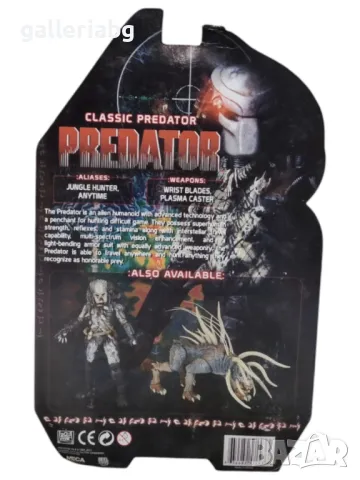 Екшън фигура Пришълецът срещу Хищникът (Alien vs. Predator), снимка 2 - Колекции - 48825482