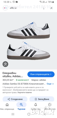 Adidas Samba Leather Sneakers Unisex Size 37 1/2/ 23см  НОВО! ОРИГИНАЛ! Унисекс кецове!, снимка 2 - Кецове - 52335503