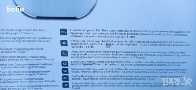 Хлебопекарна , снимка 2 - Печки, фурни - 51339443