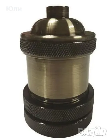 Ретро фасунга, Ретро пендел, метална винтидж фасунга Е27