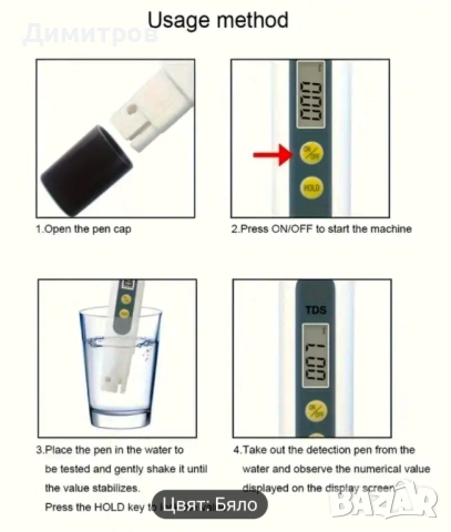 Нов Тестер за измерване на качеството на водата TDS, с LCD екран, снимка 9 - Друга електроника - 52099841