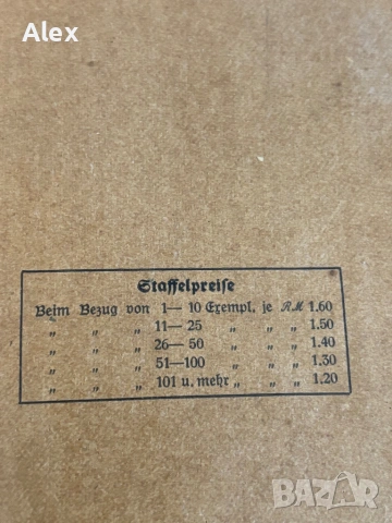 Наръчник по трудова техника/Третия райх, снимка 2 - Специализирана литература - 53110677