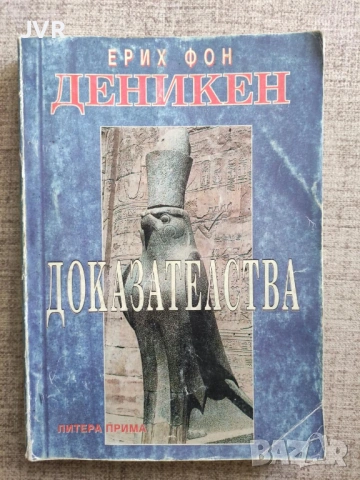 Разпродажба на книги по 4 евро за брой., снимка 5 - Други - 53696388