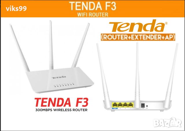 WiFi Рутер Tenda F3 - 300 Mbit/s