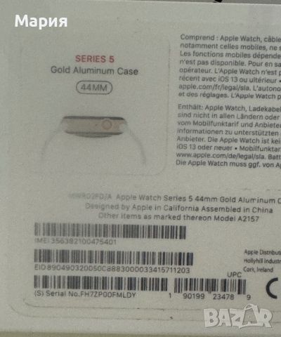 Apple watch 5 + celullar, 44мм. Алуминиум цвят златен, снимка 6 - Apple iPhone - 46415686